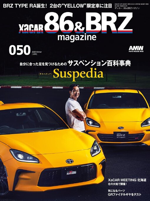 Title details for オレンジページ by The Orangepage Inc. (C&R) - Available